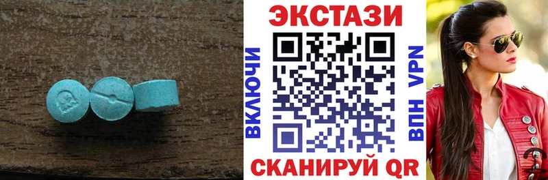 Экстази MDMA  даркнет состав  Партизанск 