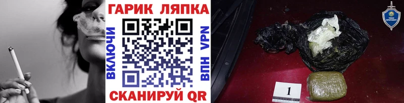 ГАШИШ гарик  OMG ТОР  Партизанск 