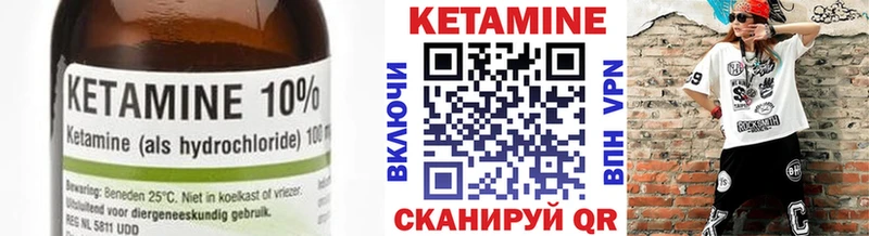 Кетамин ketamine  сколько стоит  Партизанск 