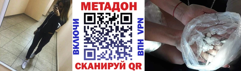 купить  сайты  Партизанск  МЕТАДОН methadone 